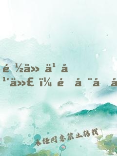 都什么年代，還在做傳統(tǒng)獵魔人？